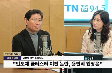 이상일 용인특례시장, “용인 등 경기 남부 40년간 반도체 생태계 형성...잘 추진해 온 프로젝트 흔들면 산업 경쟁력 상실”