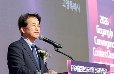 고양시, IP융복합 콘텐츠 클러스터 착공…콘텐츠 산업 거점 조성 본격화