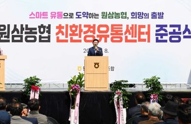 이상일 용인특례시장 “원삼농협 친환경유통센터가 지역 농업인에게 희망 선물하고, 원삼면이 새롭게 도약할 수 있는 거점이 되기를 바란다”