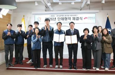 안양시-전공노 안양시지부, 7년 만에 단체협약 체결