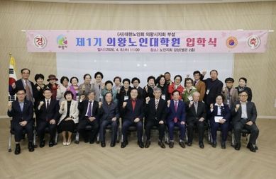 김성제 의왕시장 "의왕시 첫 노인대학원이 어르신들의 삶에 새로운 활력 더해 주길"