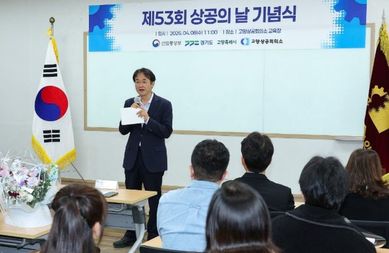 고양시, 제53회 상공의 날 기념식서 지역 기업인 격려