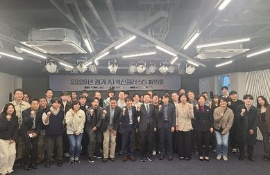 경기 AI 혁신클러스터 6개 거점 하나로 잇는다… 협의회 공식 출범