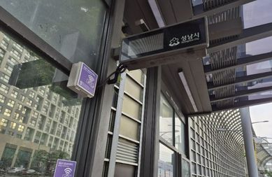 성남시, 공공와이파이 3721대 확대 운영… 경기도 내 최다 규모