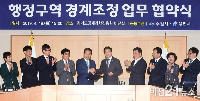 염태영 수원시장(오른쪽 다섯 번째)과 백군기 용인시장(왼쪽 다섯 번째)이 ‘수원시, 용인시 간 경계 조정 공동협약’을 체결한 뒤 악수를 나누고 있다.