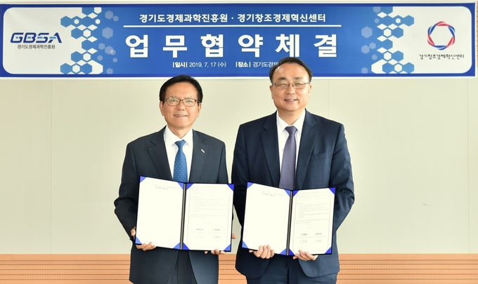 (좌)김기준 경과원장 (우) 이경준 경기혁신센터장