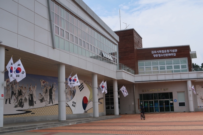 김포독립운동기념관