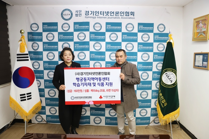 (좌)사단법인경기인터넷언론인협회 이연자이사장, (우) (사)전국지역아동센터협의회 고성준 조직위원장