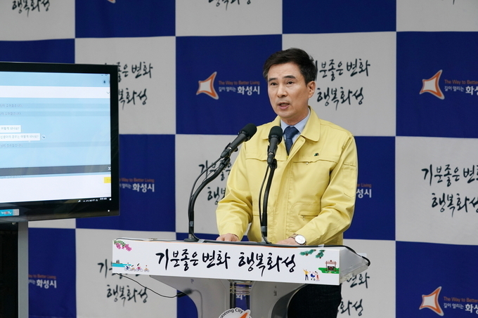 서철모 화성시장