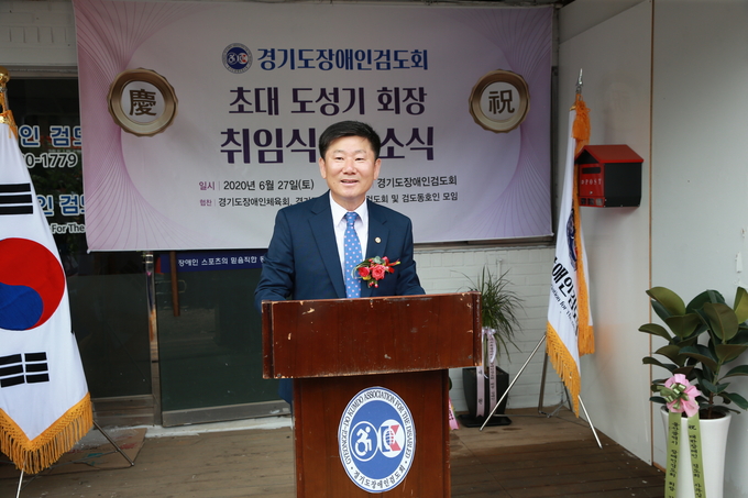 도성기 초대회장
