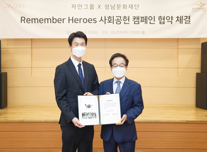 오른쪽 노재천 성남문화재단대표이사, 왼쪽 최훈진 자안그룹 마케팅 총괄팀장