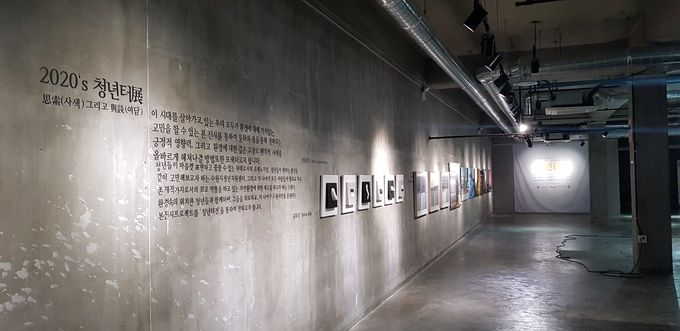 수원시청년지원센터,‘청년터展’온라인 전시 개최