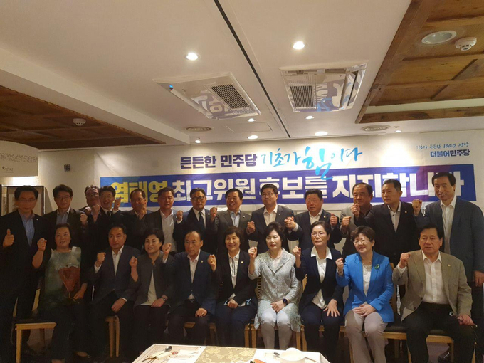 서울시 기초의회 의장단 40여명이 모임을 가지고 염태영 후보에 대한 지지선언을 하고있다.