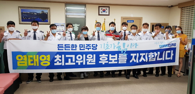 수원시 방범기동순찰대 회원들의 염태영 후보 지지선언