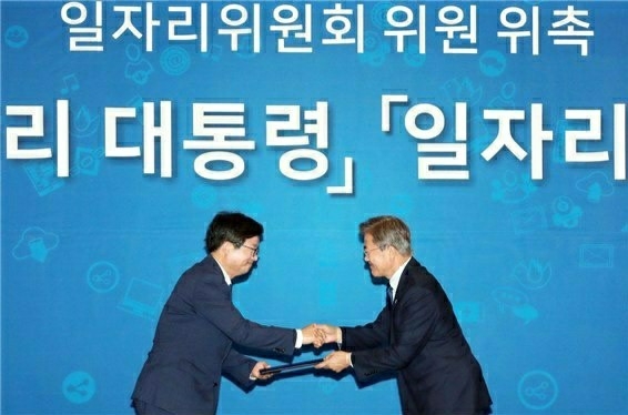 문재인 대통령으로부터 일자리위원 임명장을 받는 염태영 최고위원후보 (사진=염태영 후보 캠프제공)