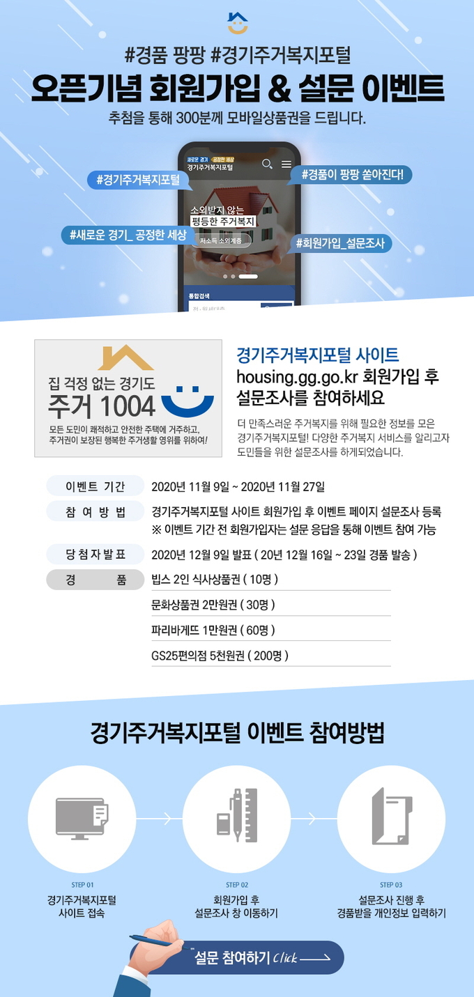 오픈이벤트 홍보 시안.