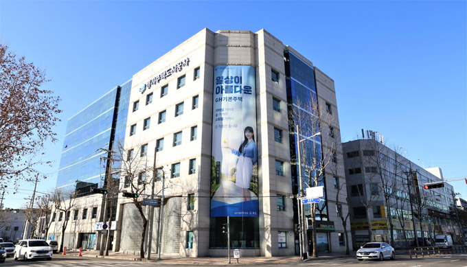 GH 사옥전경