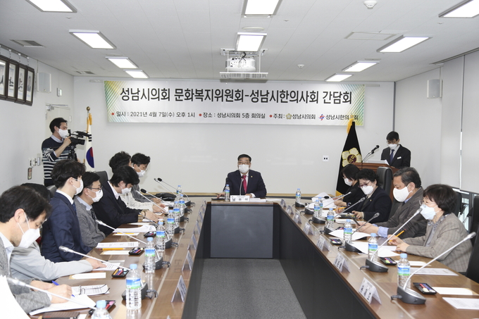 정담회-문화복지위원회-한의사회