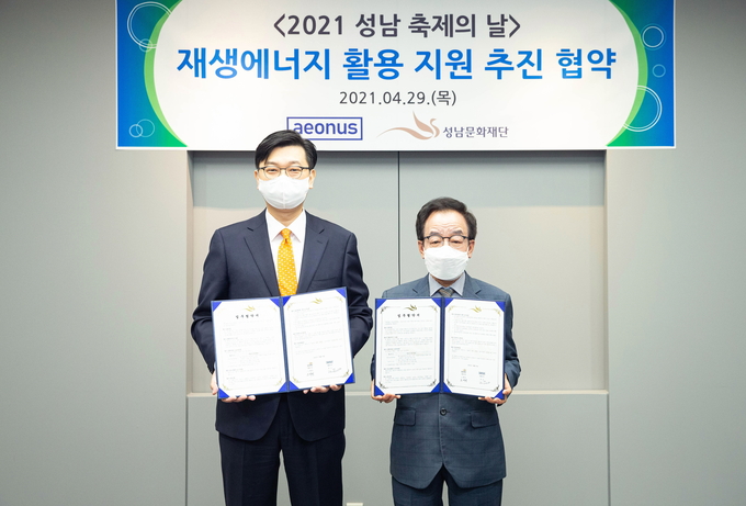  오른쪽 성남문화재단 노재천 대표이사, 왼쪽 이온어스 허은 대표