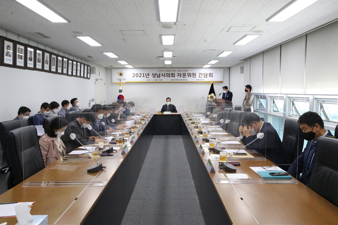 -성남시의회자문위원간담회