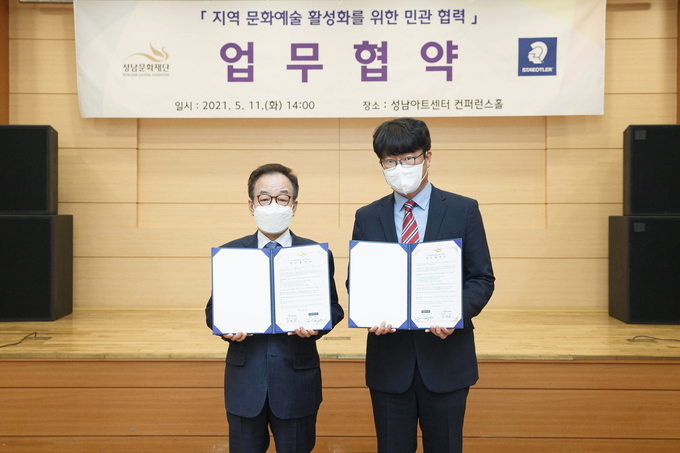 왼쪽성남문화재단노재천대표이사 오른쪽(주)스테들러코리아 이관주대표