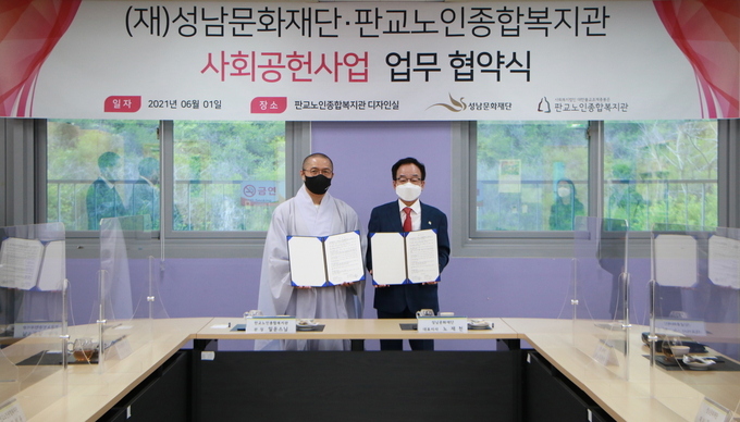 오른쪽 노재천성남문화재단대표이사 왼쪽 판교종합노인복지관 관장 일운스님.