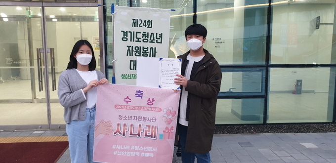  청소년자원봉사대회 수상
