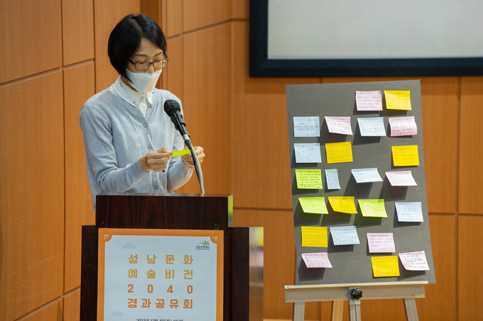 경과공유회 사회자가 시민들의 현장 의견을 발표중이다