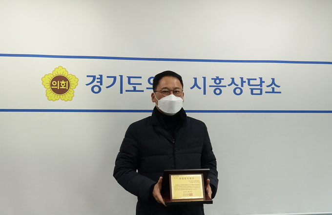 14일 경기도의회 시흥상담소에서 경기기자협회 '의정봉사대상'을 수상한 안광률 의원이 기념 촬영을 하고 있다.