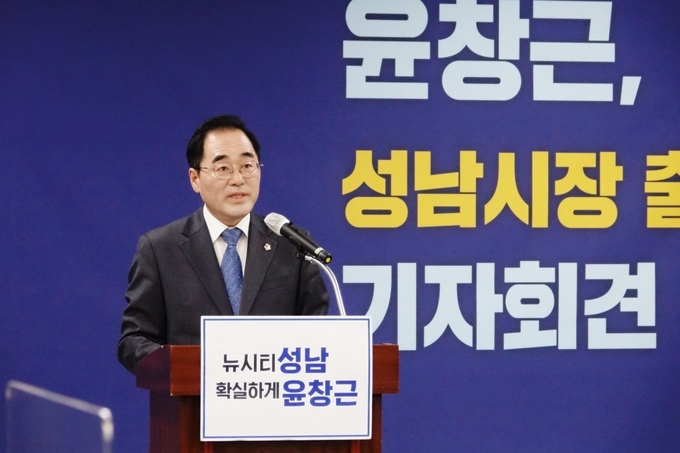 성남시의회 윤창근 의장이 15일 오후 시장 출마선언 기자회견을 하고 있다. 성남시의회 윤창근 의장이 15일 오후 시장 출마선언 기자회견을 하고 있다.