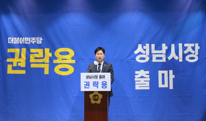 권락용 경기도의회 의원이 21일 도의회 브리핑룸에서 기자회견을 열고 성남 시장 출마 선언을 하고있다. (사진=권락용 의원)