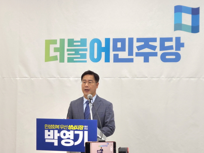 박영기 더불어민주당 정책위원회 부의장이 3. 30.(수) 성남시의회에서 기자회견을 통해 성남시장 출마를 선언하고 있다.