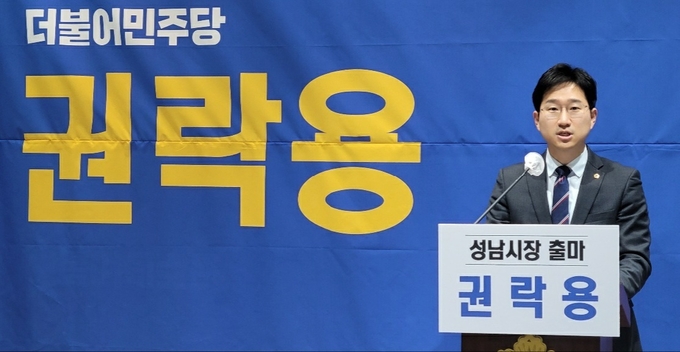 권락용 성남시장 예비후보가 31일 성남시의회 1층에서 1호 공약 발표 기자회견을 하고있다.