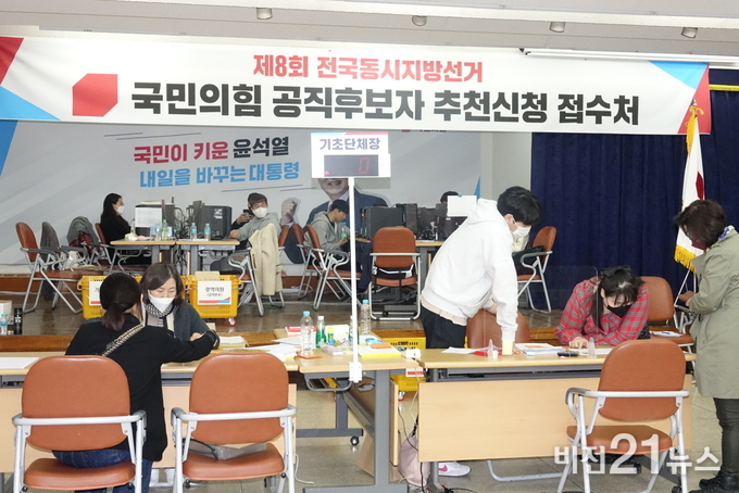 국민의힘 경기도당 접수처 모습