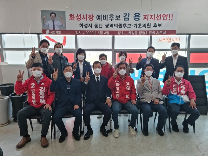 김용 화성시장 예비후보자 지지선언을 한 화성‘을’지역구 위줄부터 시계방향으로 장명순, 김문근, 차순임, 김종복, 선은주, 김상수, 유상준, 김정택, 최승용, 임명배, 김용, 이용선,신영락 (사진제공=김용 화성시장예비후보 선거사무소)