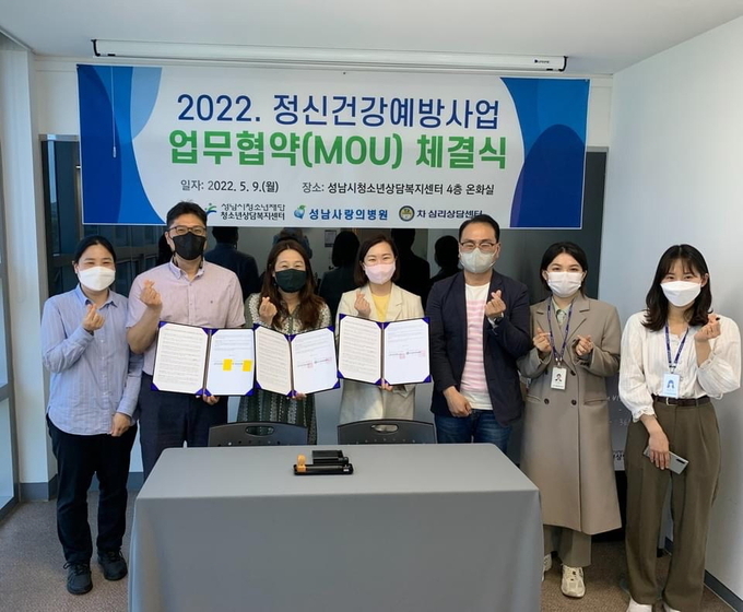 상담)정신건강 예방사업.