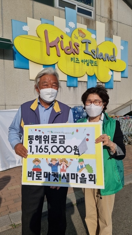 경마공원 바로마켓 정찬수 대표(왼쪽)가 지난 4월말 바로마켓에서 김지숙 과천새마을부녀회장에게 기부금을 전달하고 있다. 새마을회