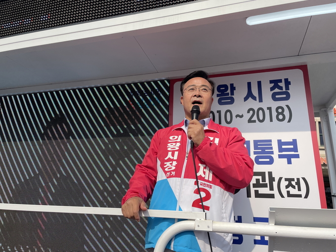 김성제 국민의힘 의왕시장 후보가 19일 의왕역에서 공식선거운동발대식에서 지지를 호소하고 있다.