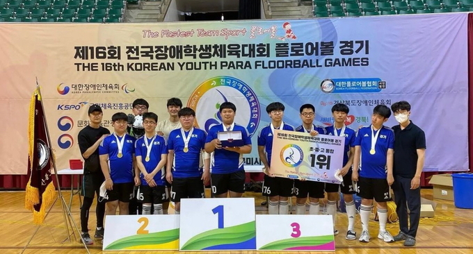 전국장애학생체육대회 우승.