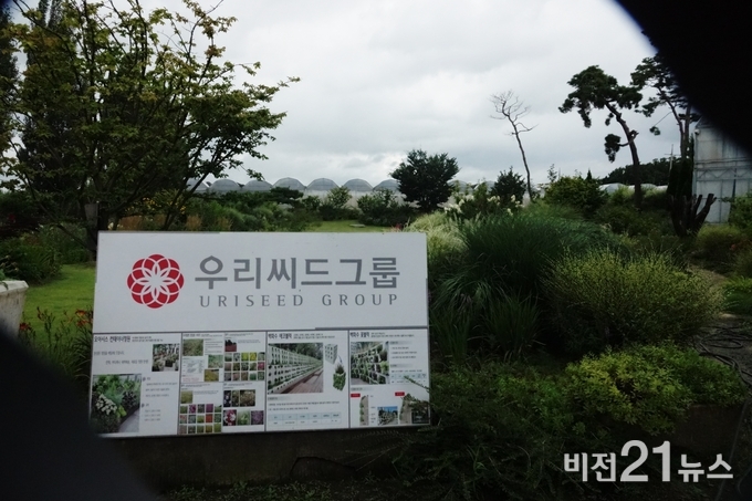 우리씨드그룹 이천 모가면 전경