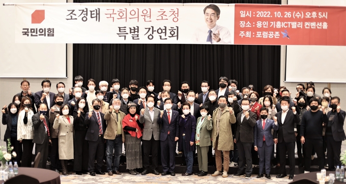국민의힘 조경태 의원이 강연을 마친후 기념 촬영을 하고있다.