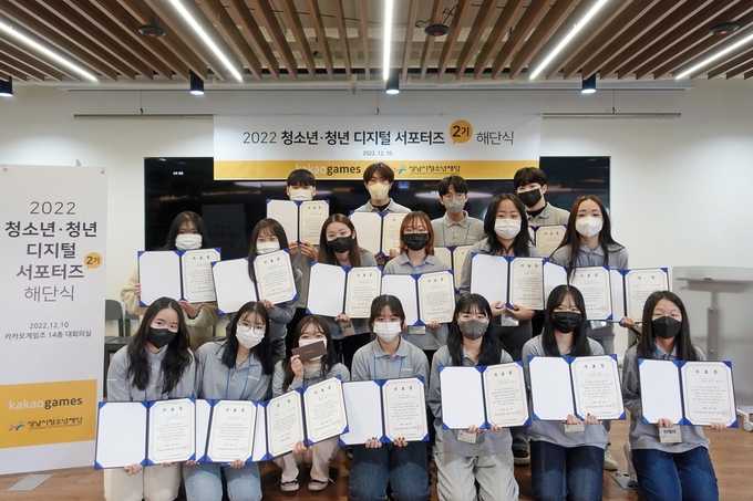 청소년·청년 디지털 서포터즈 2기 해단식 성료.