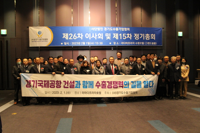 (사)경기도수출기업협회 퍼포먼스 사진= (사)경기도수출기업협회 제공