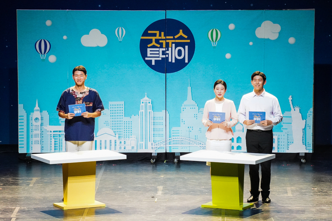 -굿뉴스코해외봉사단 21기 단원들의 1년간의 활약상을 소개하는 굿뉴스투데이 시간이다. 사진=IYF