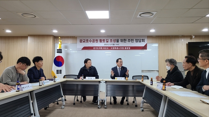경기도의회 이오수 의원이 광교 호수공원 황토길 조성에 대한 정담회에서 의견을 피력 하고 있다.