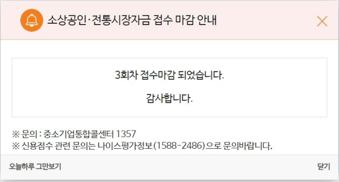 소상공인진흥공단 정책자금 직접대출 