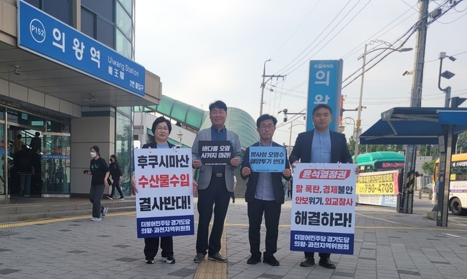 좌로부터 경기도의회 김옥순 의원, 의왕시의회 서창수 의원, 김태흥 의원, 한채훈 의원