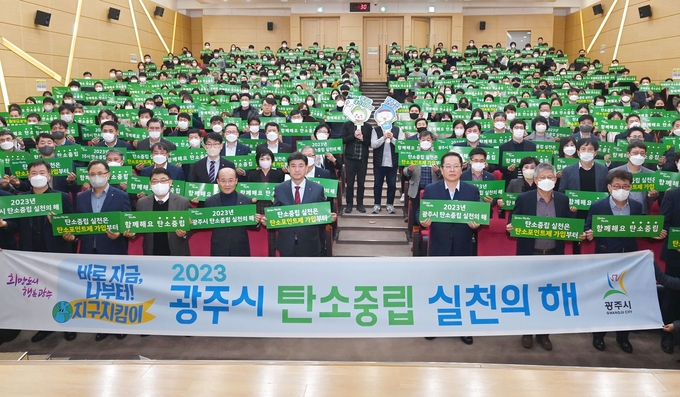 탄소중립행사.