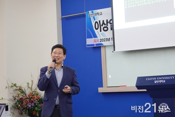 이상일 시장이 남극 다녀온 에피소드와 더 퍼스트 펭귄에 대해 설명하고있다.