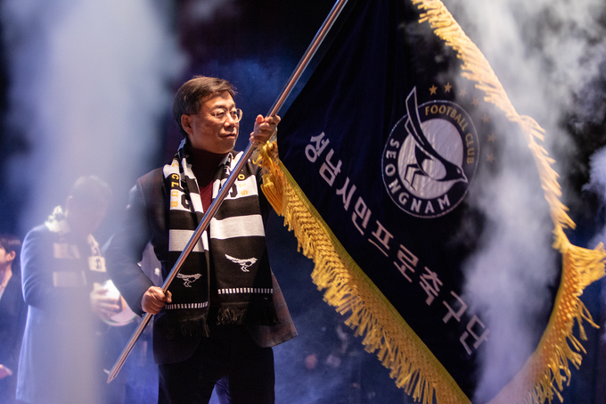 신상진 성남FC 구단주